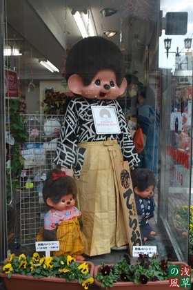 浅草の風: モンチッチもお正月、TOYテラオ2号店（浅草メトロ通り）