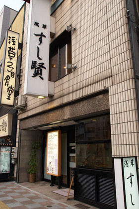 浅草の風 浅草すし賢の店先 浅草国際通り 浅草の風 浅草すし賢の店先 浅草国際通り