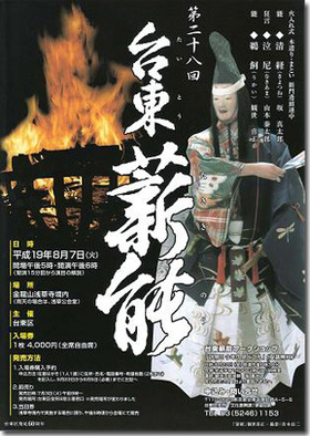 20070805takiginou
