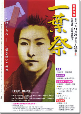 20071004ichiyo