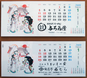 2009calendar