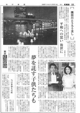 200908mainichi_np