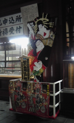 浅草寺本堂に飾られた大羽子板